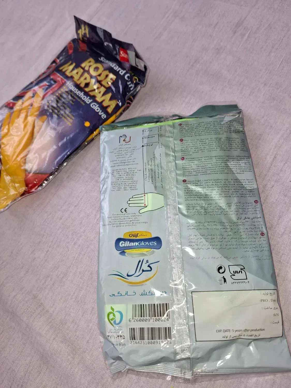 دستکش|لوازم نظافت|اسلام‌شهر, شهرک سعیدیه|دیوار