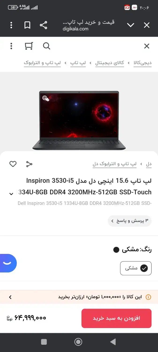 لبتاب دل|رایانه همراه|ایلام, |دیوار