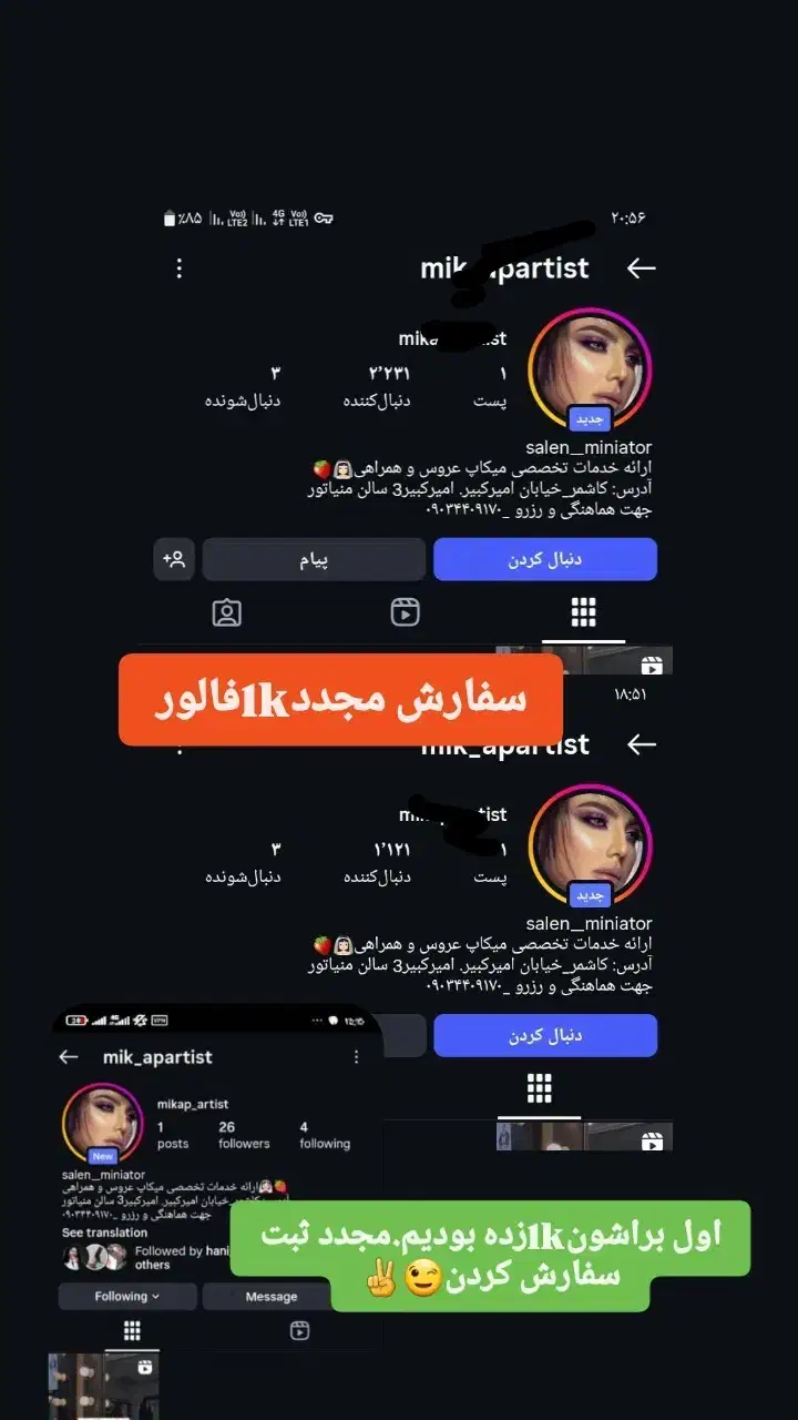 بازگردانی پیجای اینستاگرام و فروش فالور اینستا|خدمات رایانه‌ای و موبایل|زابل, |دیوار