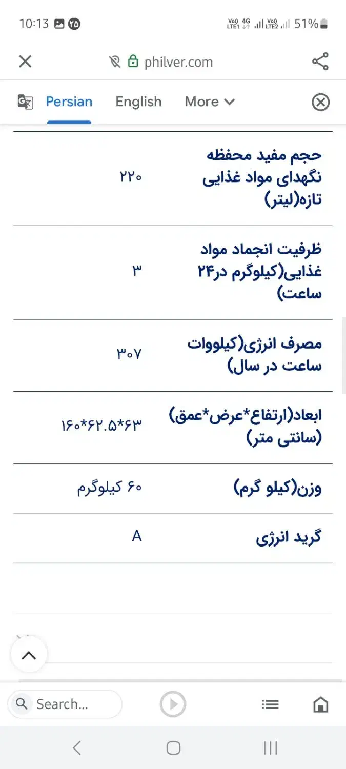 یخچالوفریزر فیلور14D|یخچال و فریزر|شوشتر, |دیوار