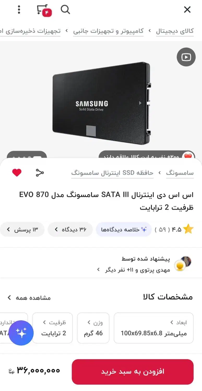 SSD SAMSUNG EVO 870 2TB اک گارانتی tmc|قطعات و لوازم جانبی رایانه|ارومیه, |دیوار