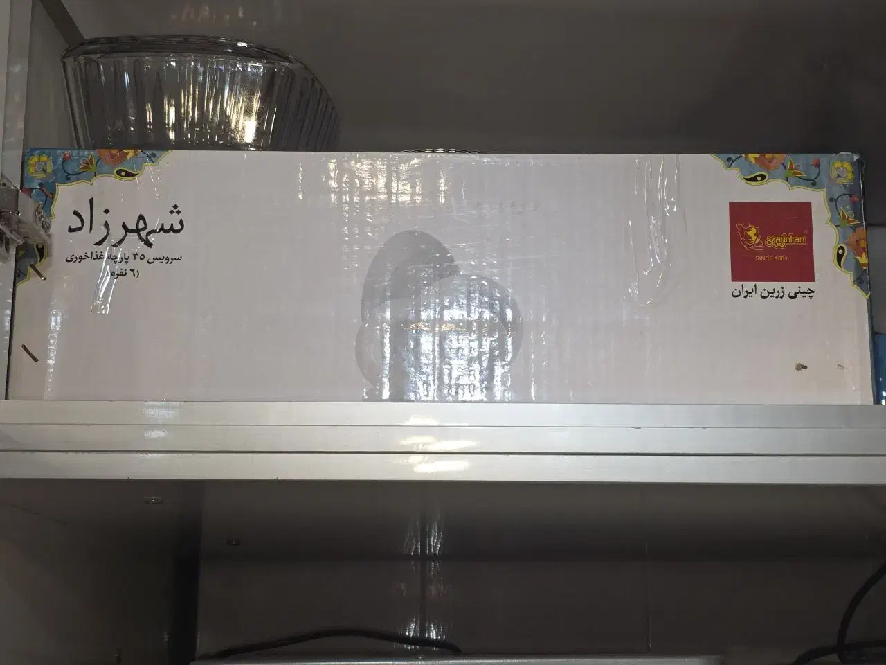 سرویس چینی ۳۵ پارچه|ظروف سرو و پذیرایی|لنجان, |دیوار