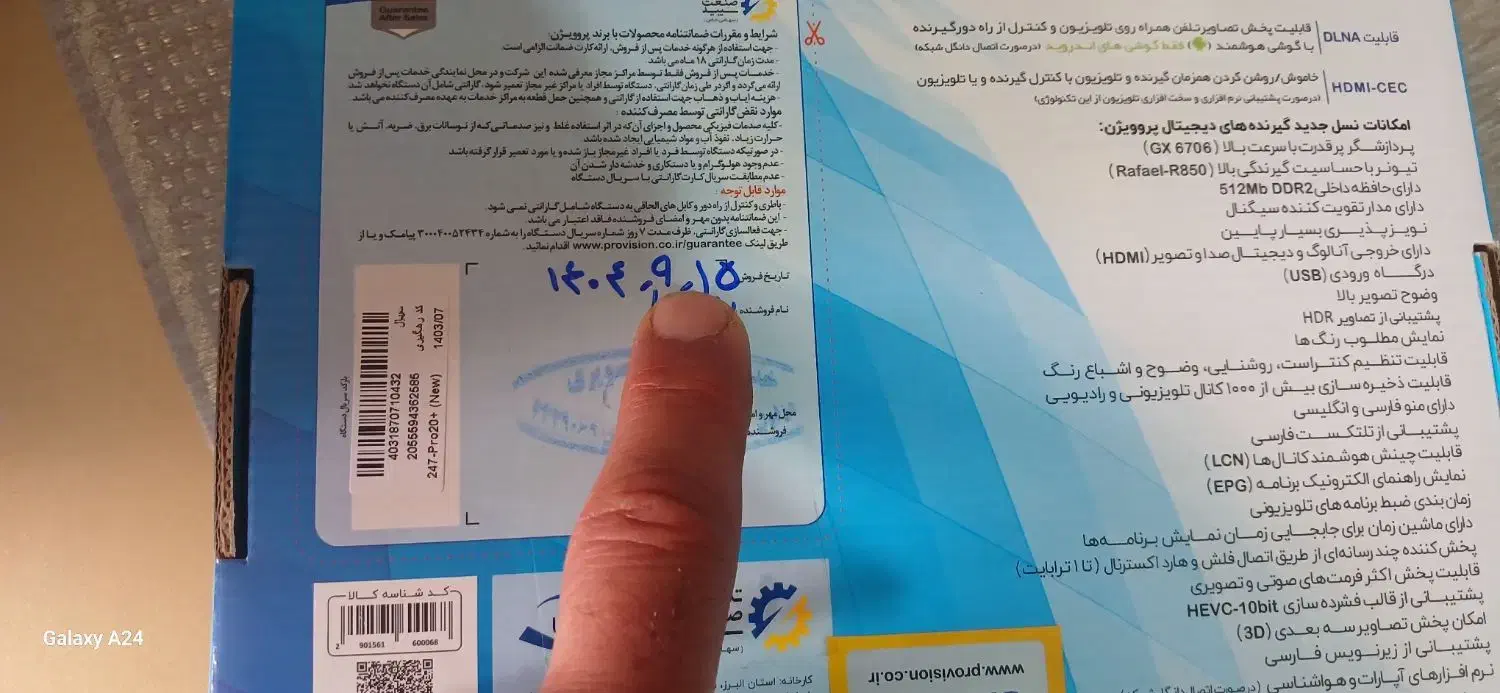 گیرنده دیجیتال پرو ویژن|صوتی و تصویری|دزفول, |دیوار