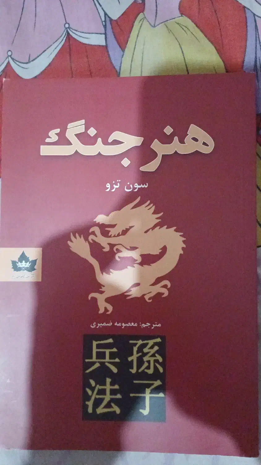 سلام این کتاب ها رو به قیمت مناسب میفروشم|کتاب و مجله آموزشی|کرج, شهرک فهمیده|دیوار