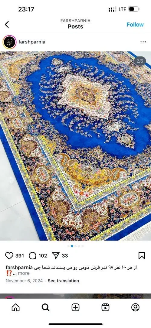 مرکز تخصصی فروش فرش در شیراز|فرش|شیراز, لاله|دیوار