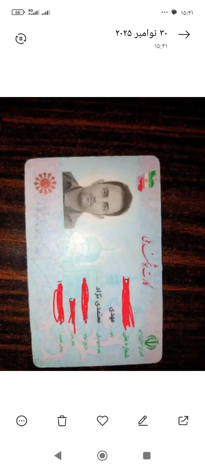 کارت ملی|اشیا|ایذه, |دیوار