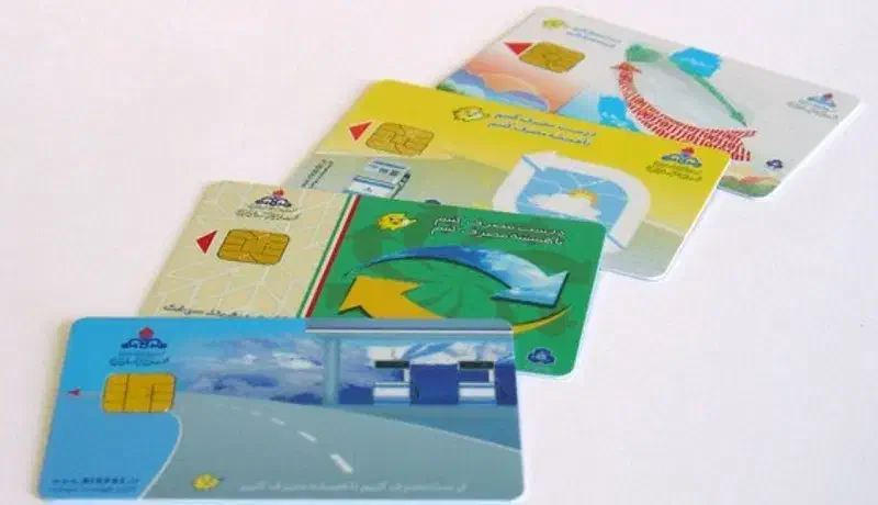 کارت سوخت|اشیا|نیشابور, بنیاد شهید|دیوار