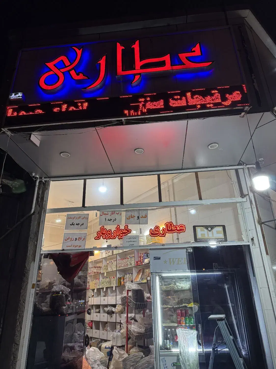 واگذاری|فروشگاه و مغازه|کرمان, |دیوار