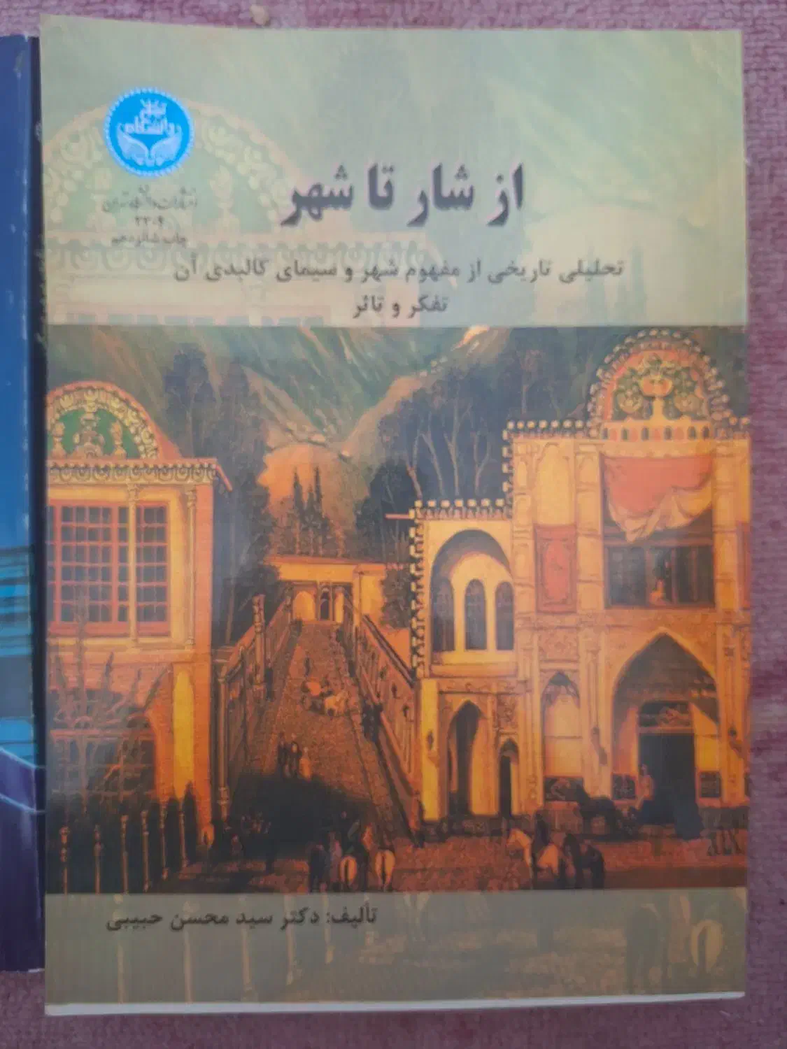 کتاب|کتاب و مجله آموزشی|قزوین, |دیوار