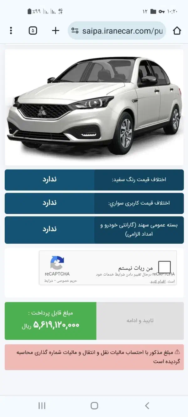 حواله سهند s|خودرو سواری و وانت|سراوان, |دیوار