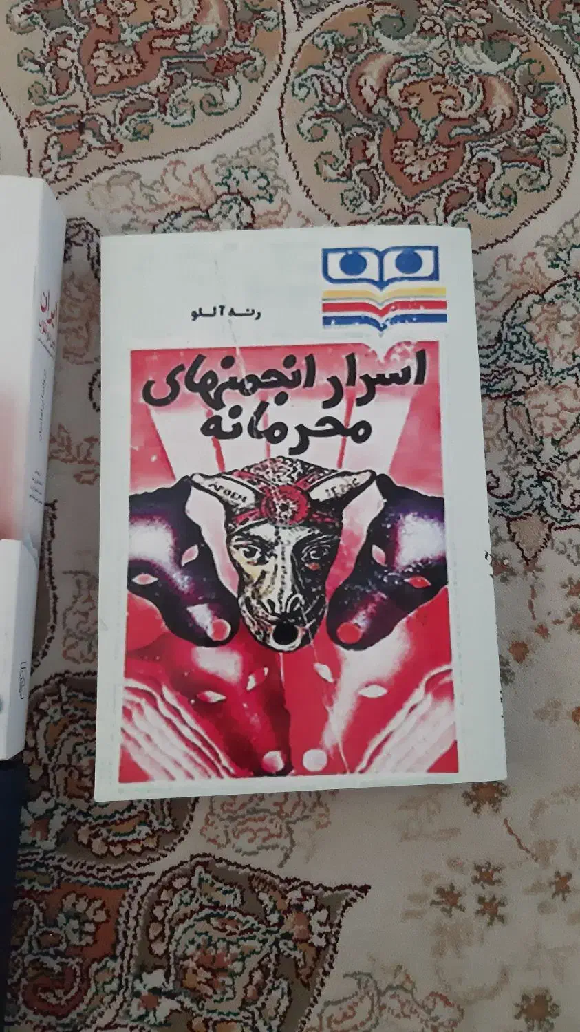تاریخی معاصر|کتاب و مجله تاریخی|کرج, کمال‌شهر|دیوار