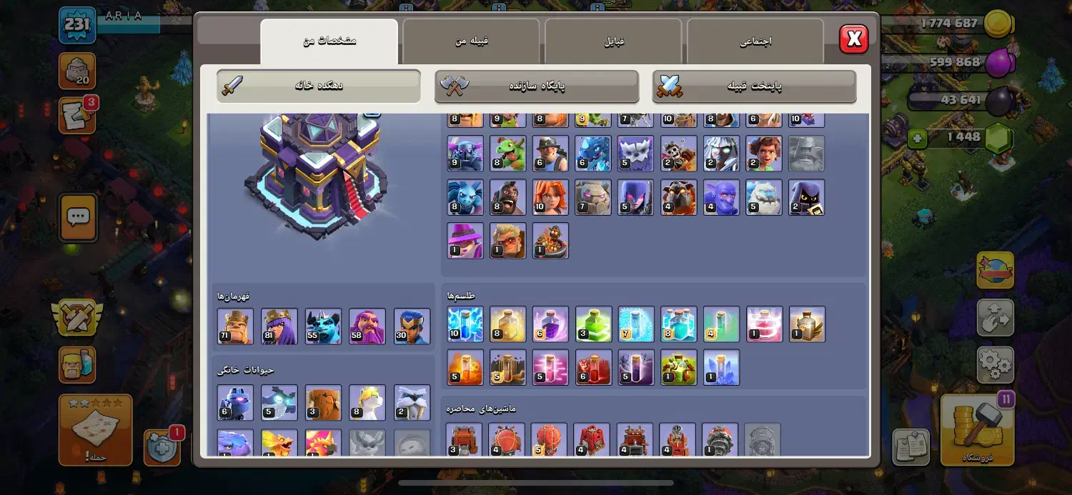 اکانت کلش اف کلنز|کنسول، بازی ویدئویی و آنلاین|یاسوج, |دیوار