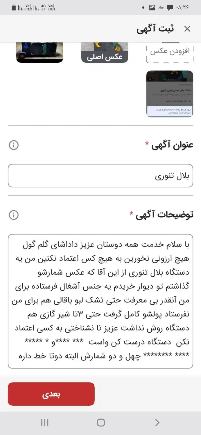 دستگاه بلال تنوری|اجاق گاز و لوازم برقی پخت‌وپز|چهاردانگه (تهران), |دیوار