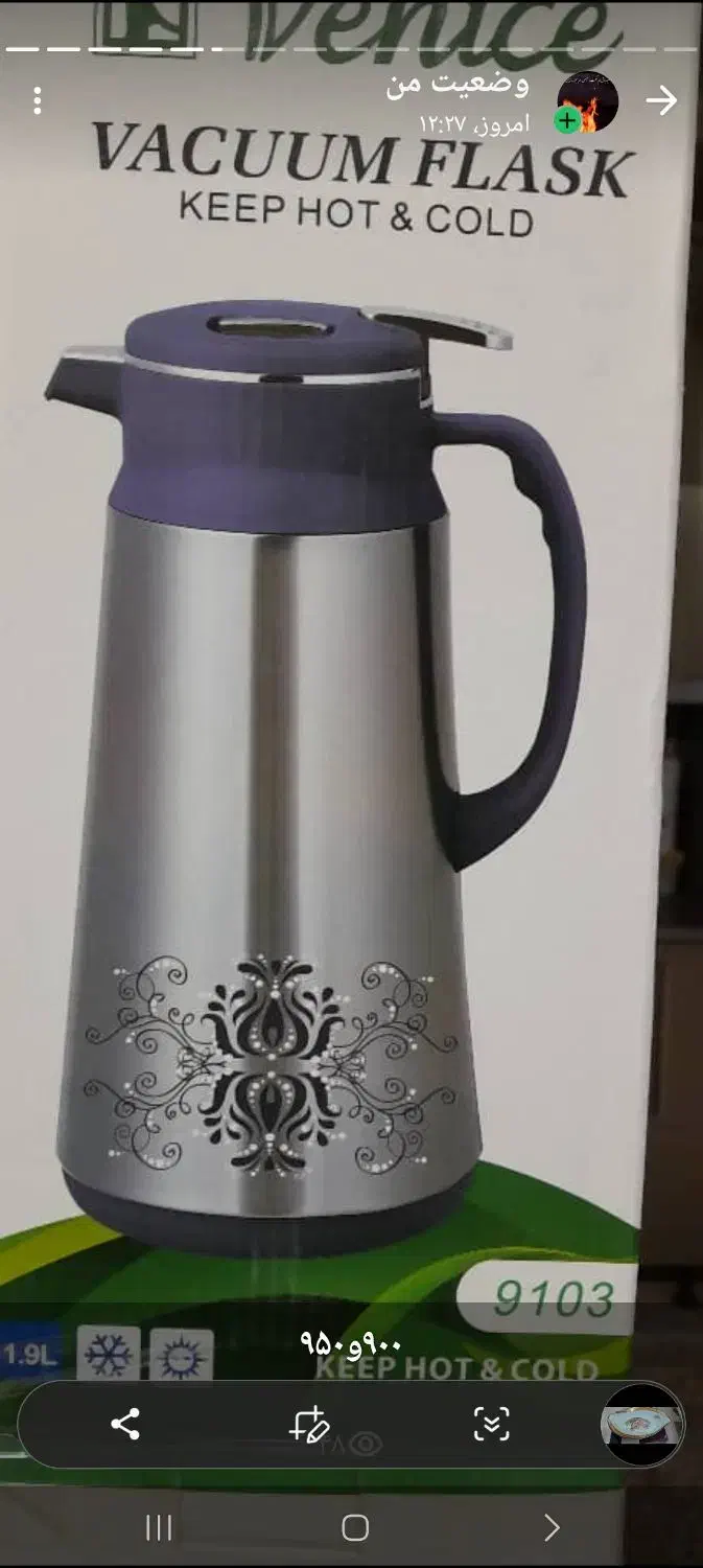 ظروف هشپزخانه|ظروف سرو و پذیرایی|بهبهان, |دیوار