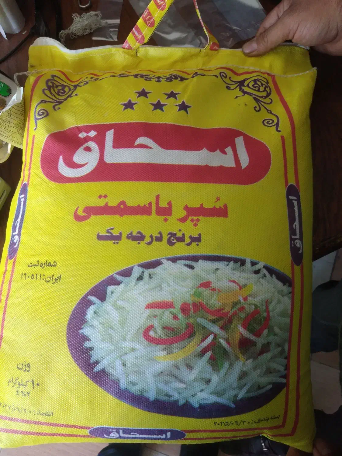 برنج اسحاق|عمدهفروشی|کاشمر, |دیوار