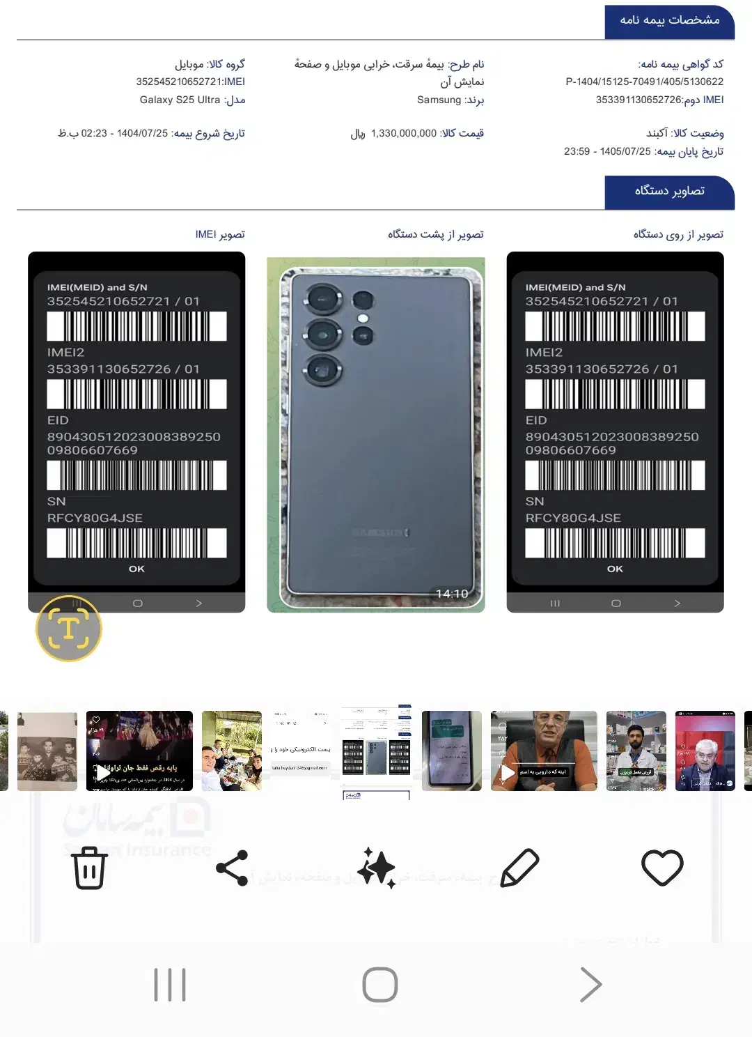 s25U مشگی ویتنام|موبایل|تهران, جیحون|دیوار