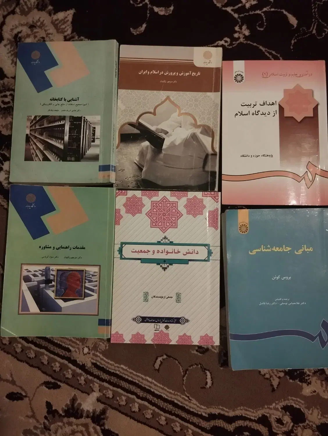 چند‌عدد‌کتاب‌‌پیام‌نور‌رشته‌علوم‌تربیتی|لوازم التحریر|نورآباد, |دیوار