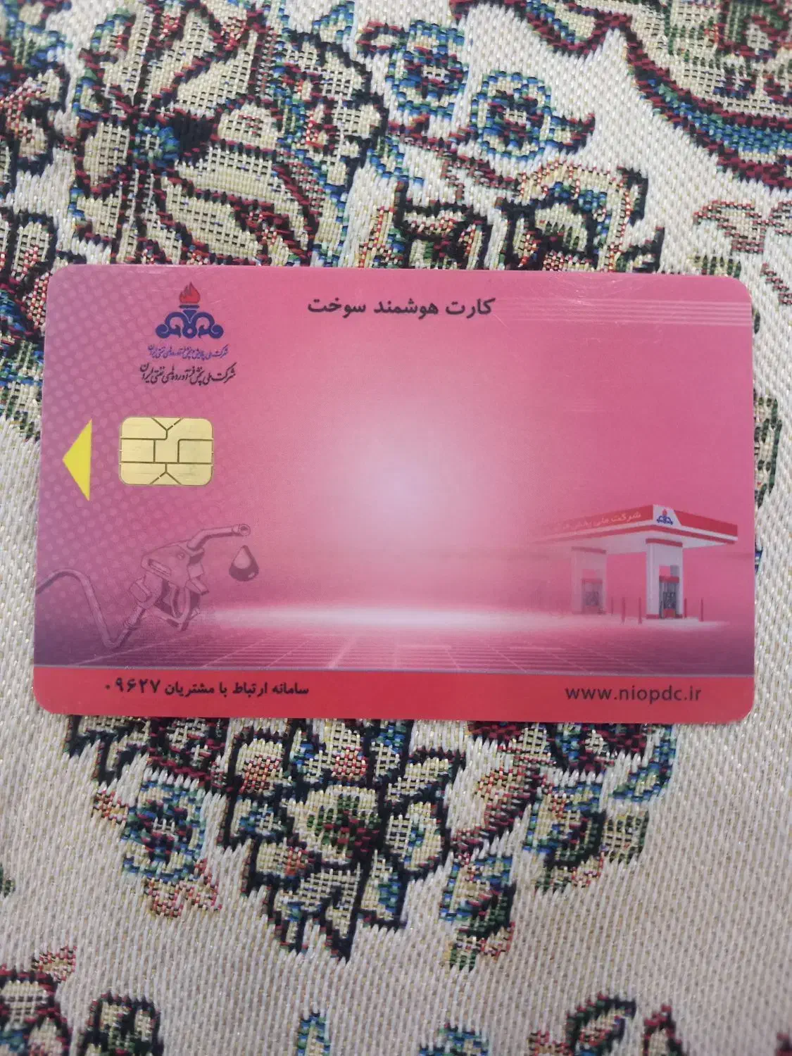 کارت سوخت|اشیا|قائن, |دیوار