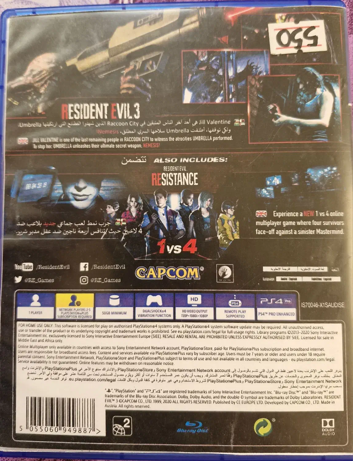 بازی resident evil 3 remake برای ps4|کنسول، بازی ویدئویی و آنلاین|رشت, کوی غلام نیا|دیوار