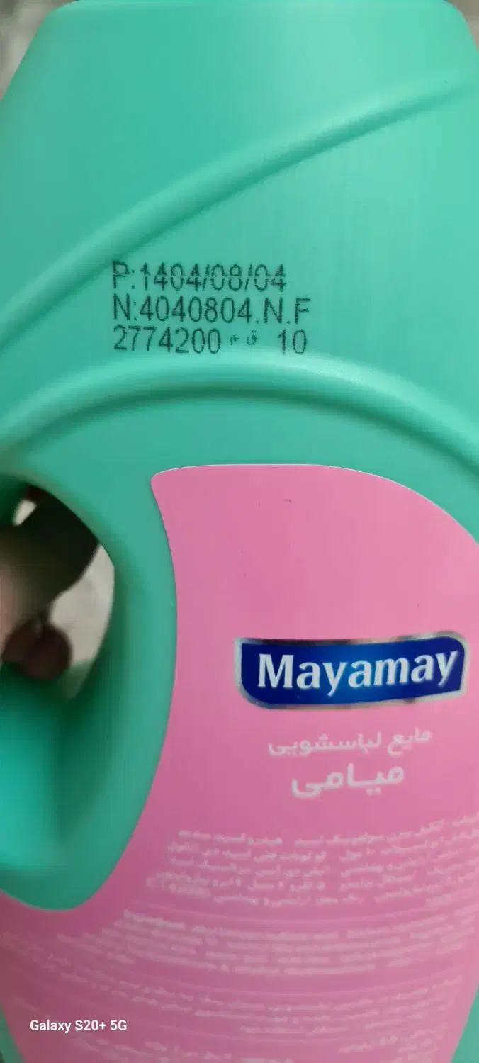 عمده|مواد شوینده و دستمال کاغذی|باقرشهر, |دیوار