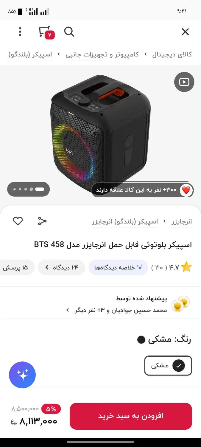 اسپیکر بلوتوثی|سیستم صوتی خانگی|یاسوج, |دیوار