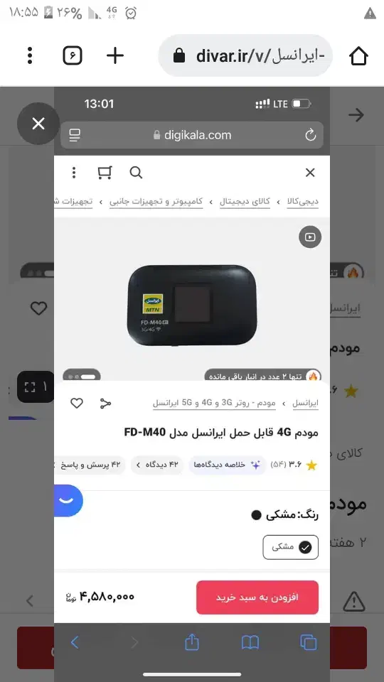 مودم همراه|مودم و تجهیزات شبکه|ساوه, |دیوار