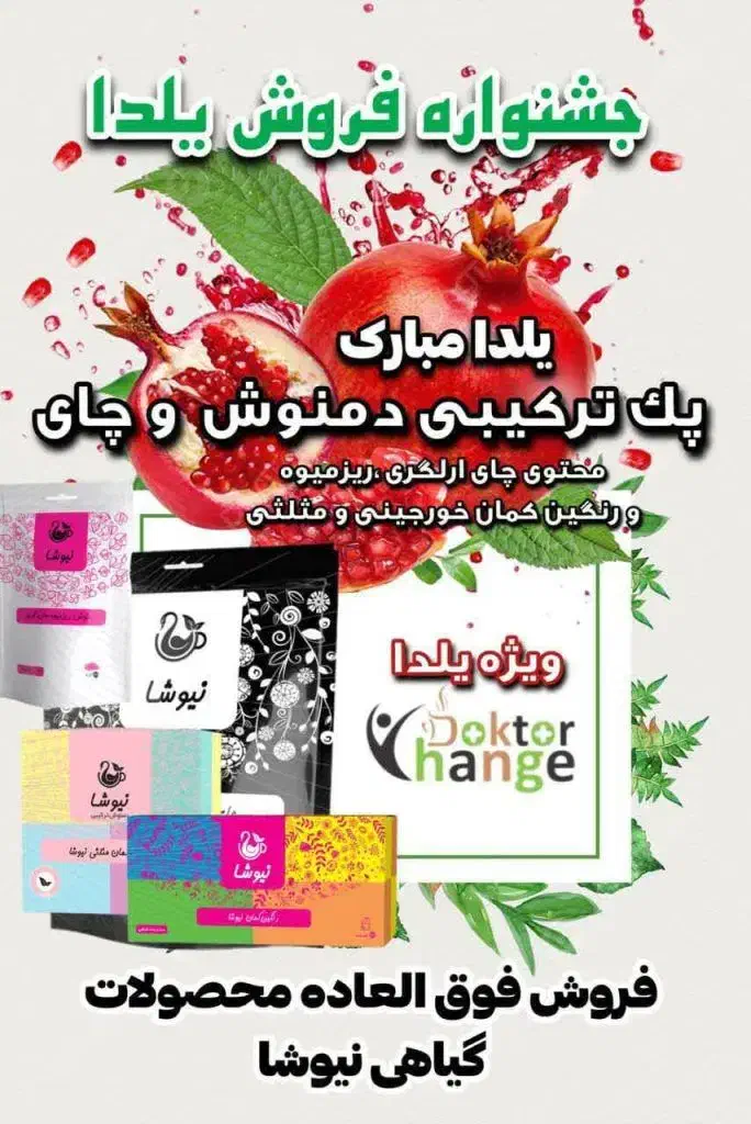 چای های خوشمزه|خوردنی و آشامیدنی|قم, باغ کرباسی|دیوار