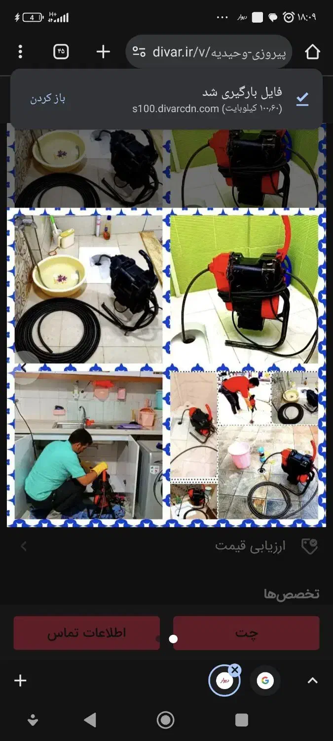 چاهبازکن(55٪تخفیف)فنرزن فنرزنی فنرزدن فاضلاب فوری|خدمات پیشه و مهارت|یزد, |دیوار