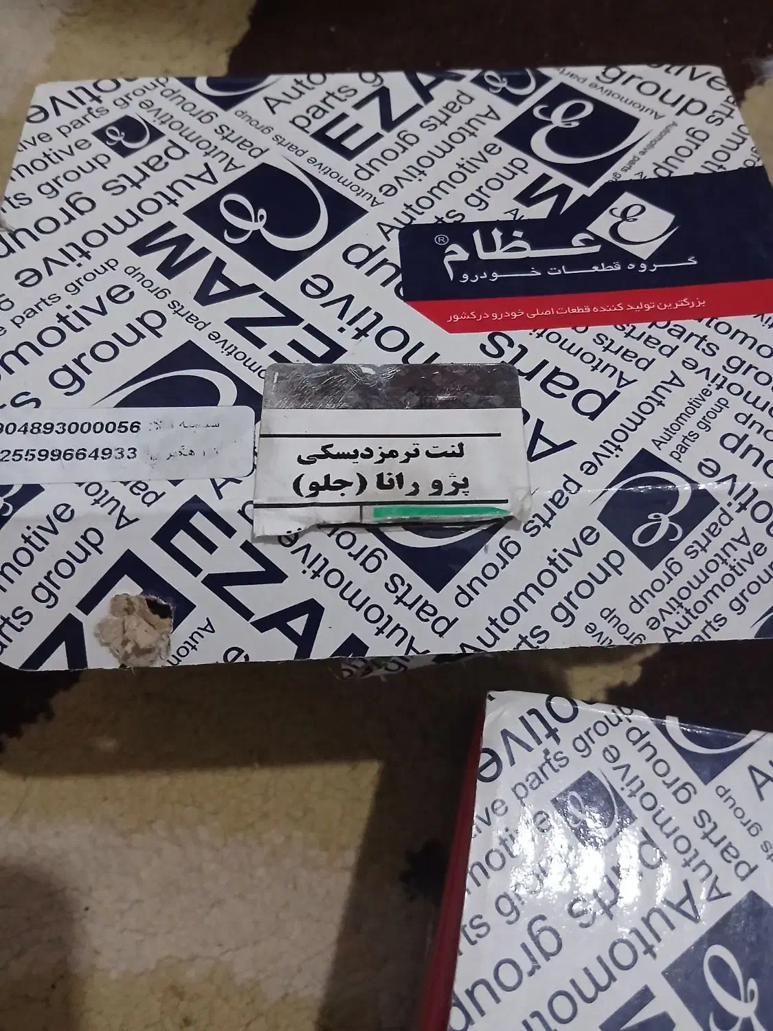 لنت نو|حراج|هشتگرد, شهرک ارم شرقی|دیوار