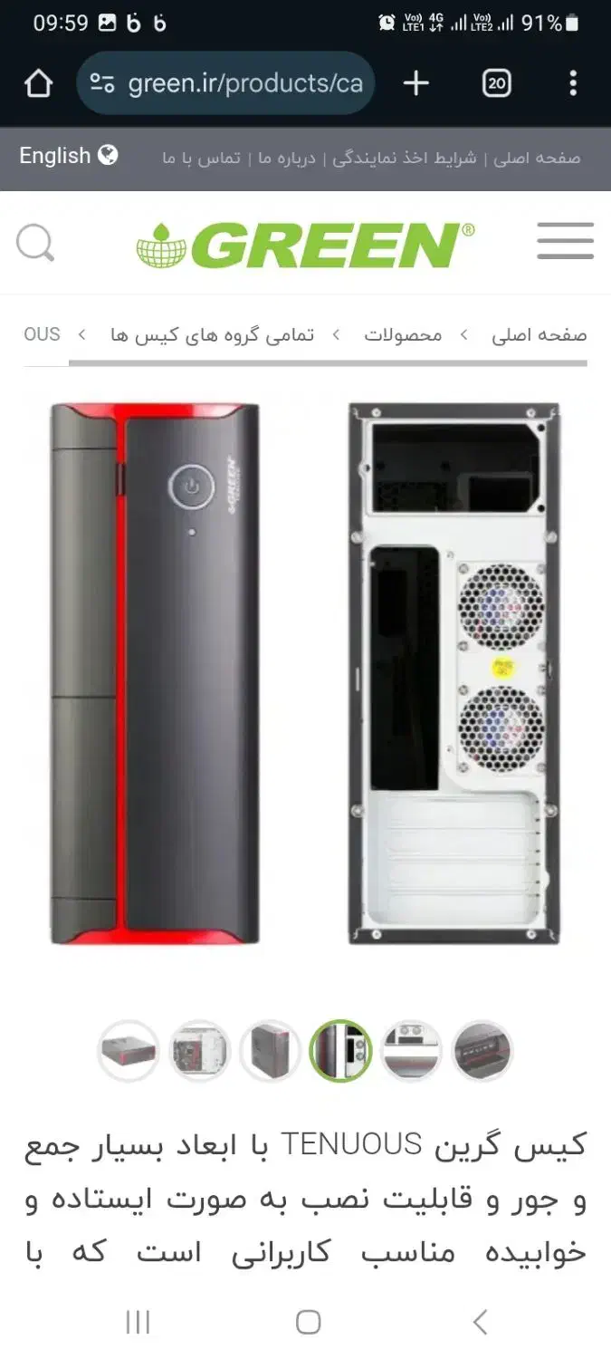 case green / کیس مینی گرین ایستاده و خوابیده|قطعات و لوازم جانبی رایانه|تهران, عباس‌آباد|دیوار