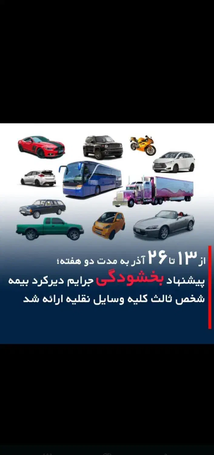 نمایندگی  بیمه دانا خانم نبی زاده / نبی زاده|خدمات مالی، حسابداری، بیمه|تهران, افسریه شمالی|دیوار