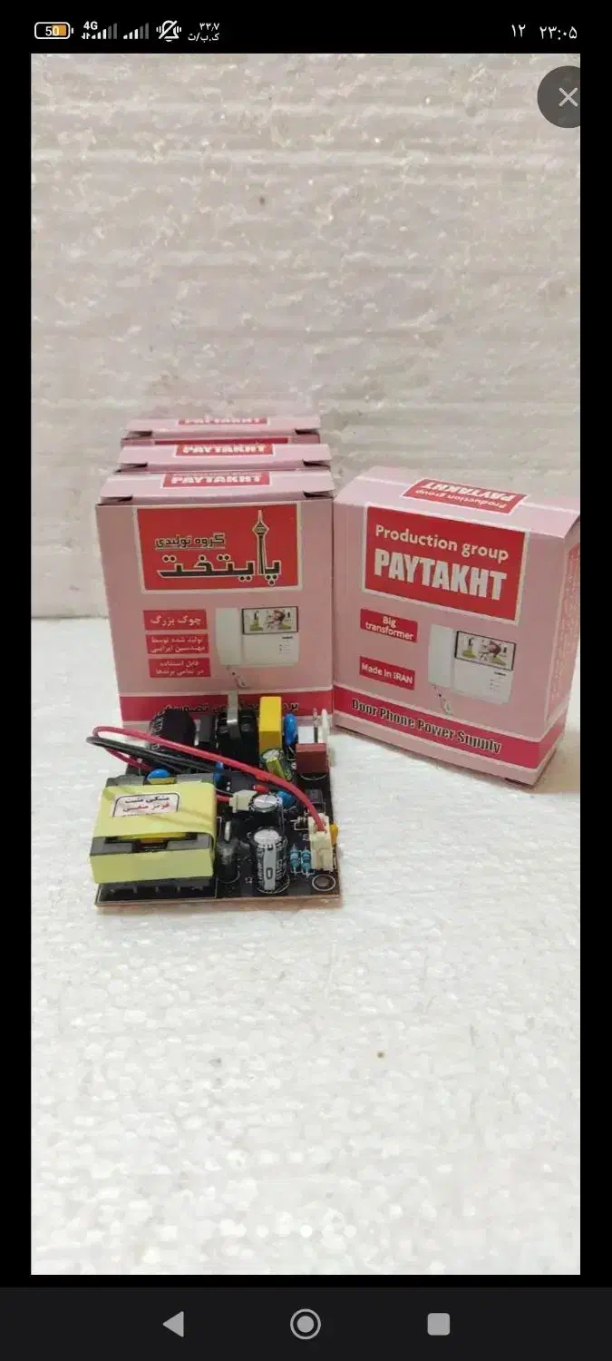 برد ، پاور انواع ایفن تصویری|سایر لوازم برقی|تهران, لاله زار|دیوار