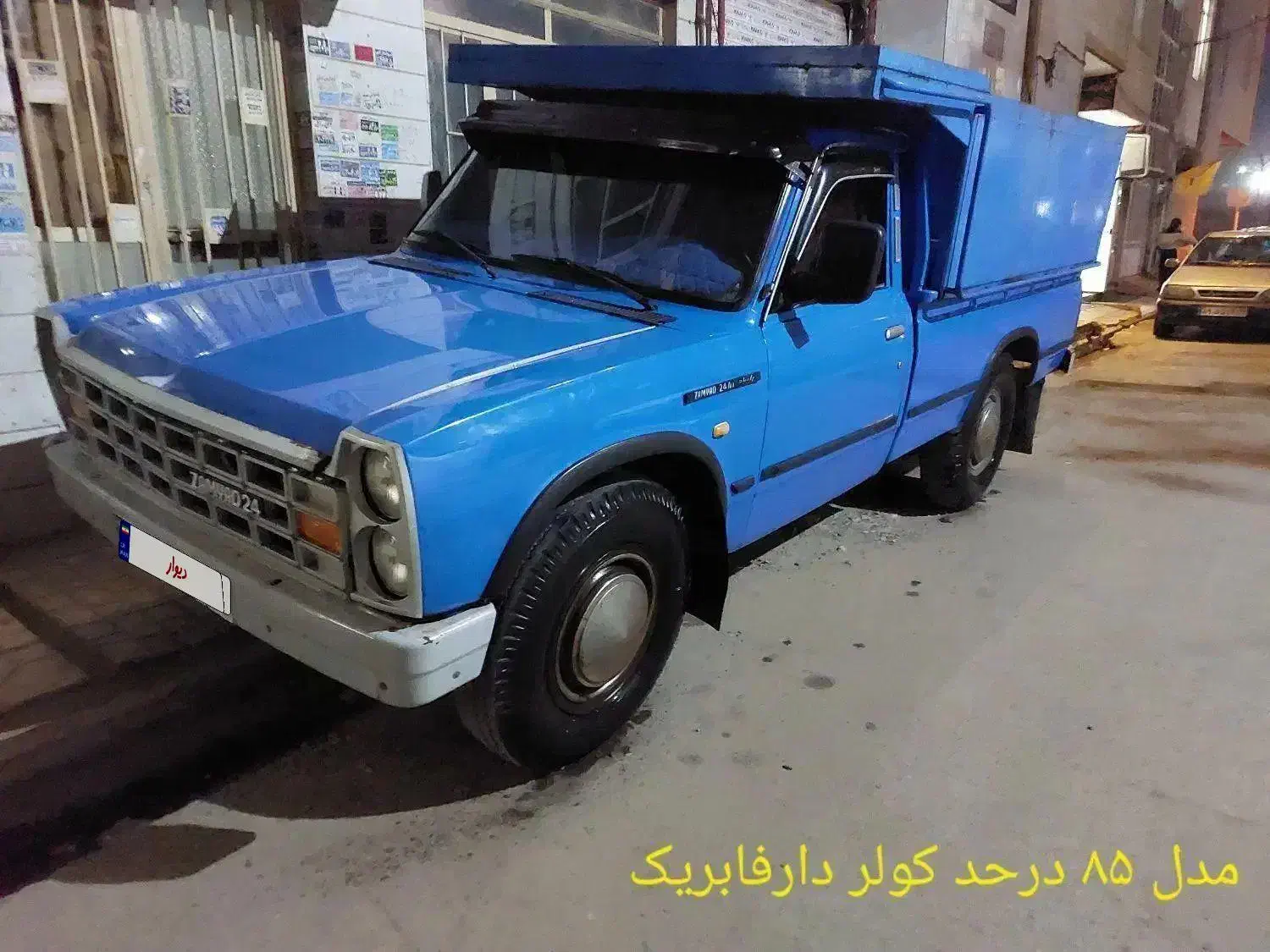 نیسان مدل ۸۵|خودرو سواری و وانت|مشهد, کوی سیدی|دیوار