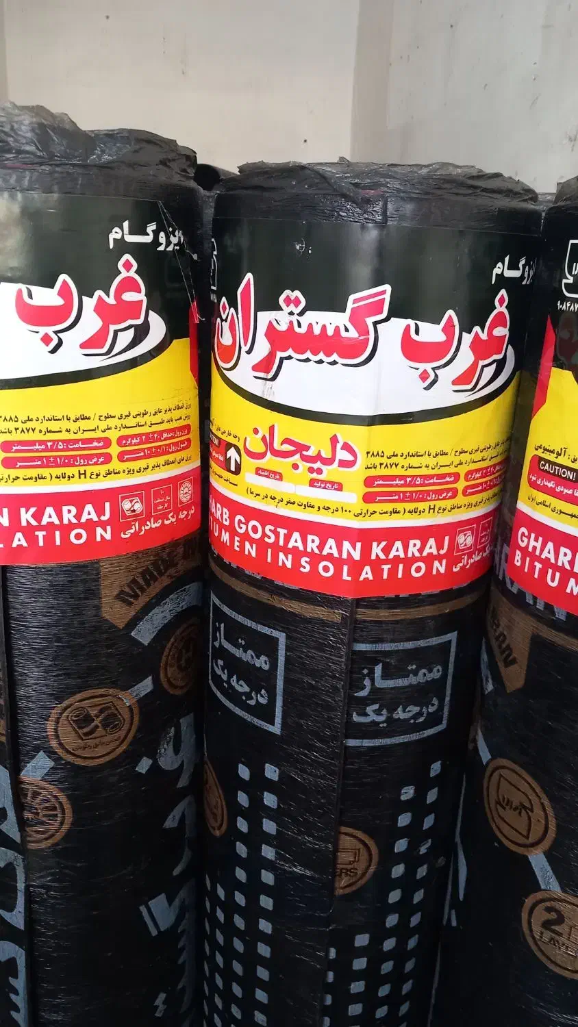 خانه ایزوگام چهار فصل دلیجان (متری ۲۰۰ بانصب)|خدمات پیشه و مهارت|قزوین, |دیوار