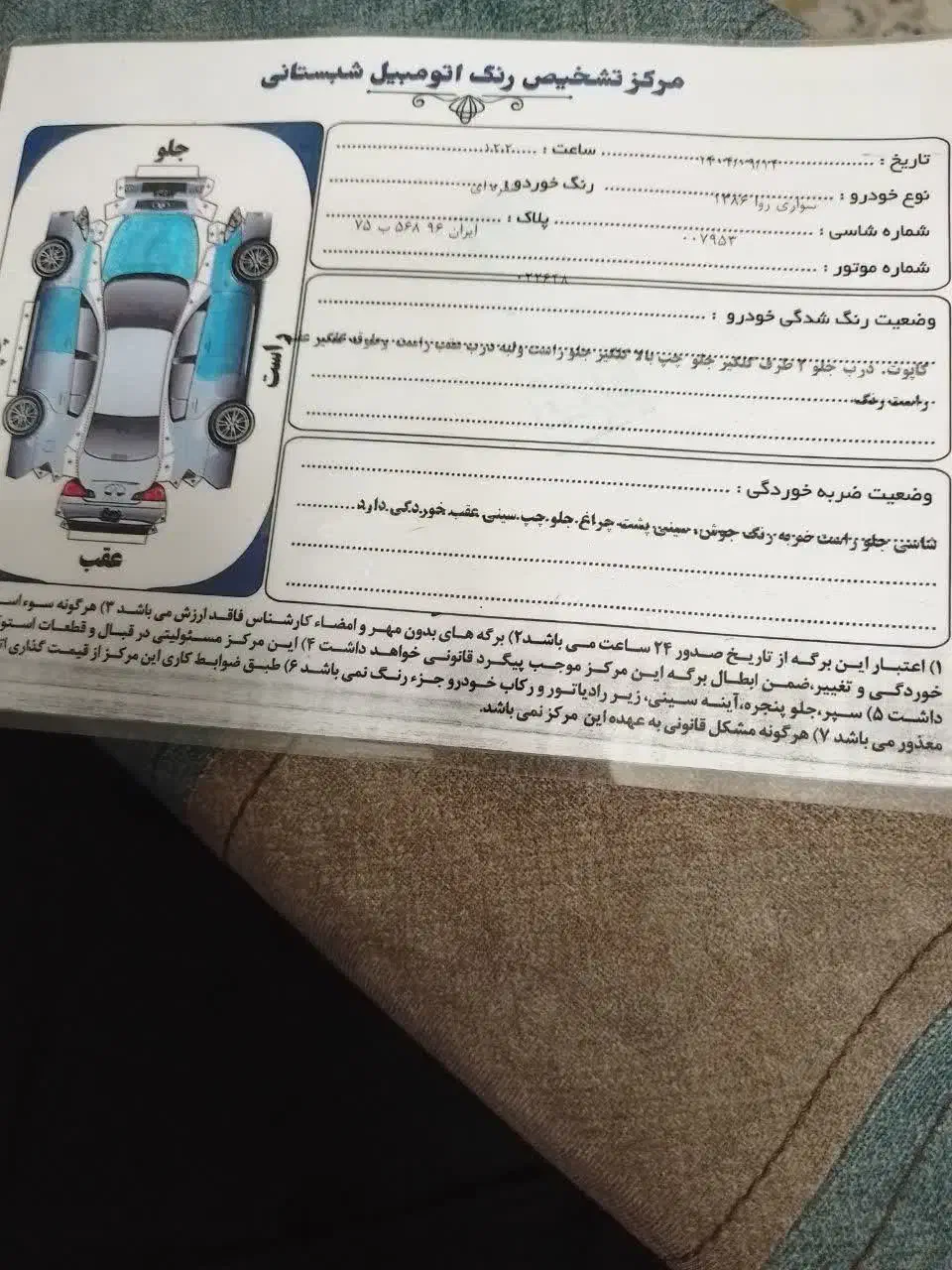 فروش روآ۸۷|خودرو سواری و وانت|دامغان, |دیوار