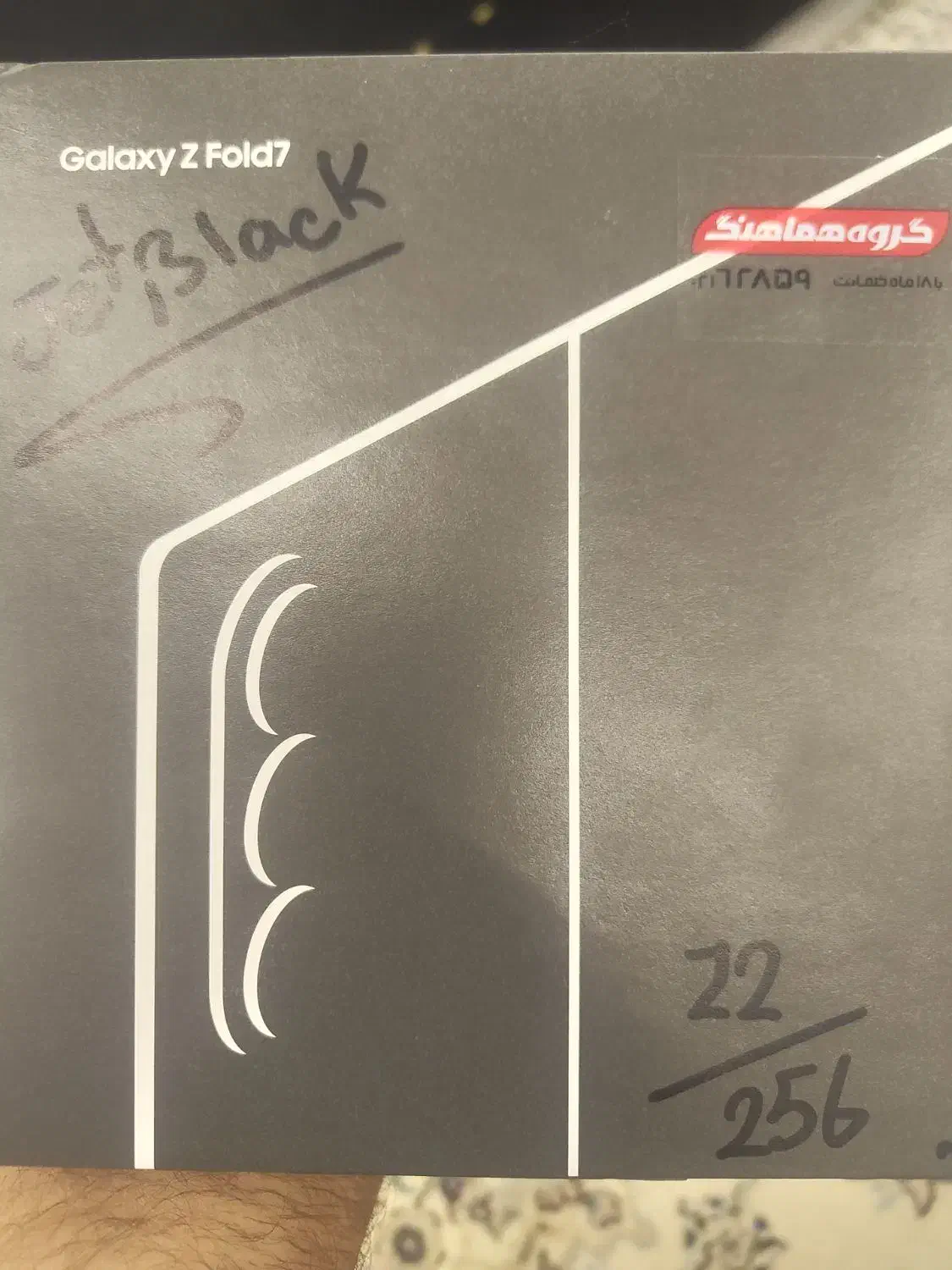 zfold7|موبایل|تهران, بهارستان|دیوار