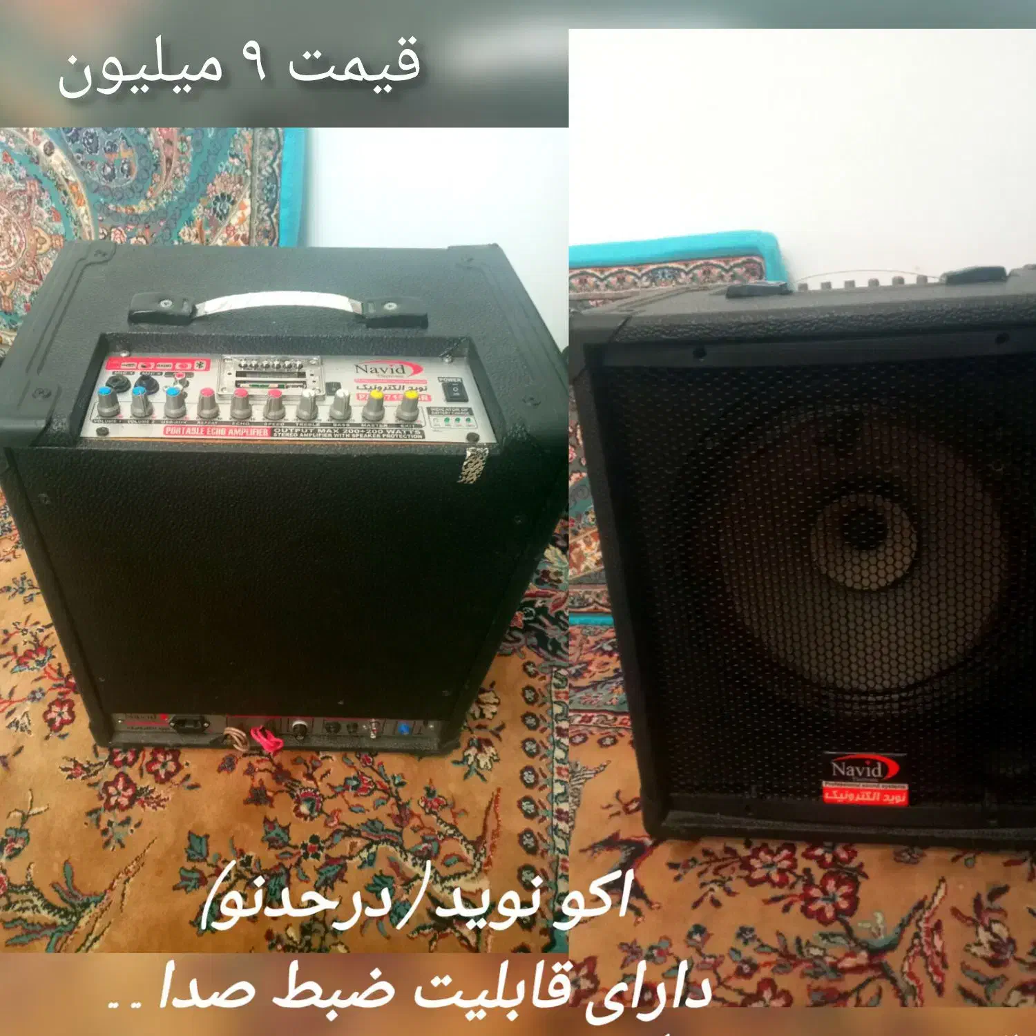 باند|پخشکننده همراه|ابهر, |دیوار