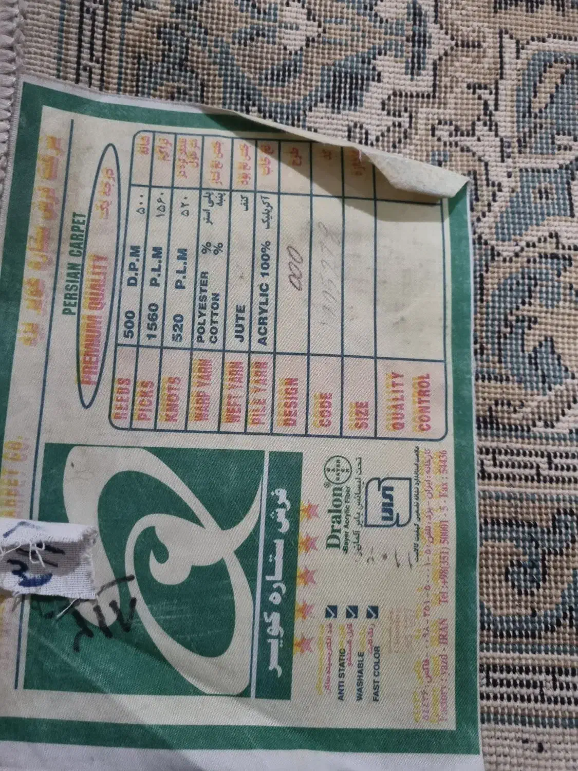 فرش ۹ متری ستاره کویر به همراه کناره|فرش|مشهد, رضاشهر|دیوار