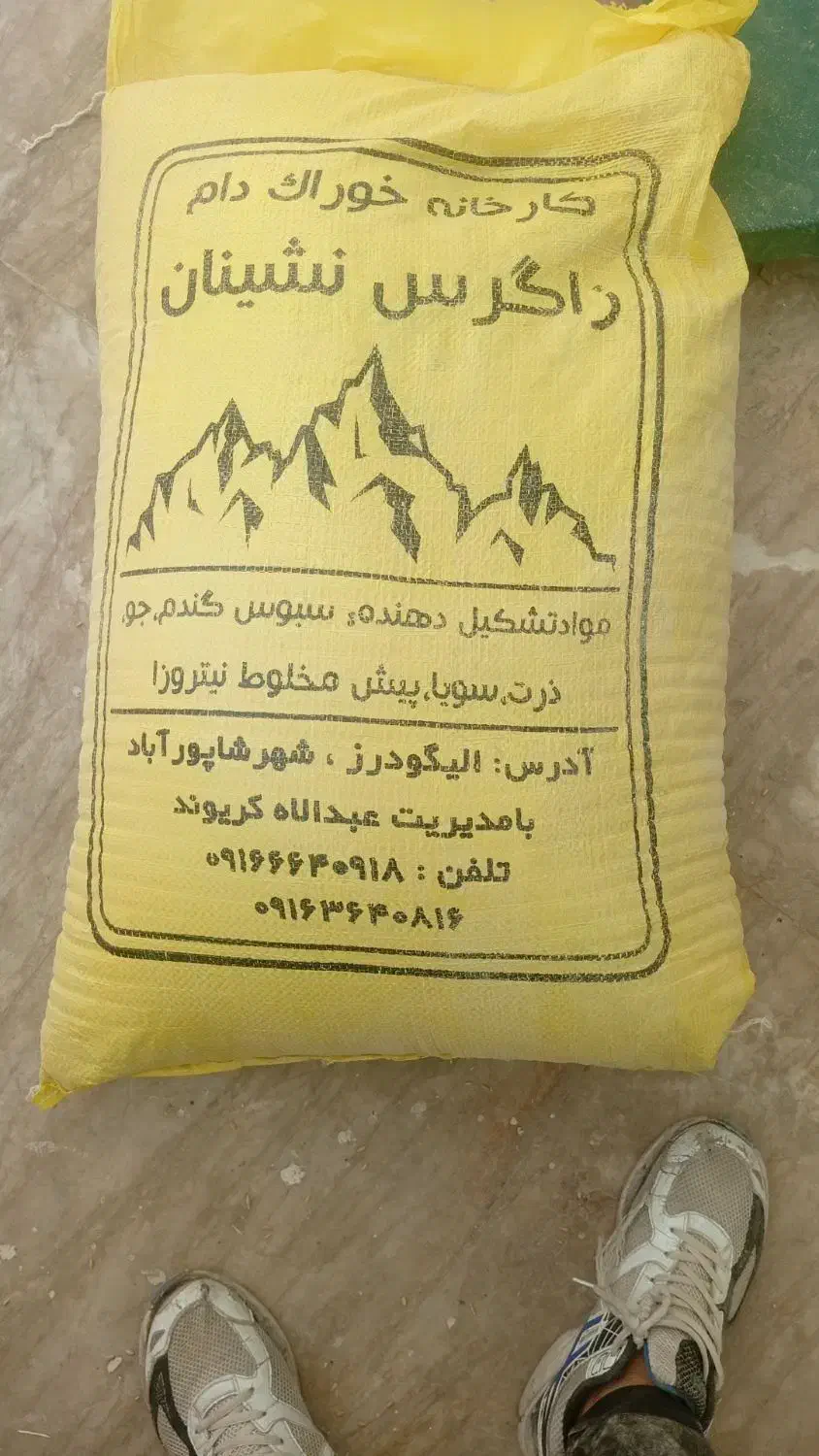 خریدار کود اوره حواله کود و حواله کنسانتره و ارد|خدمات باغبانی و درختکاری|الیگودرز, |دیوار