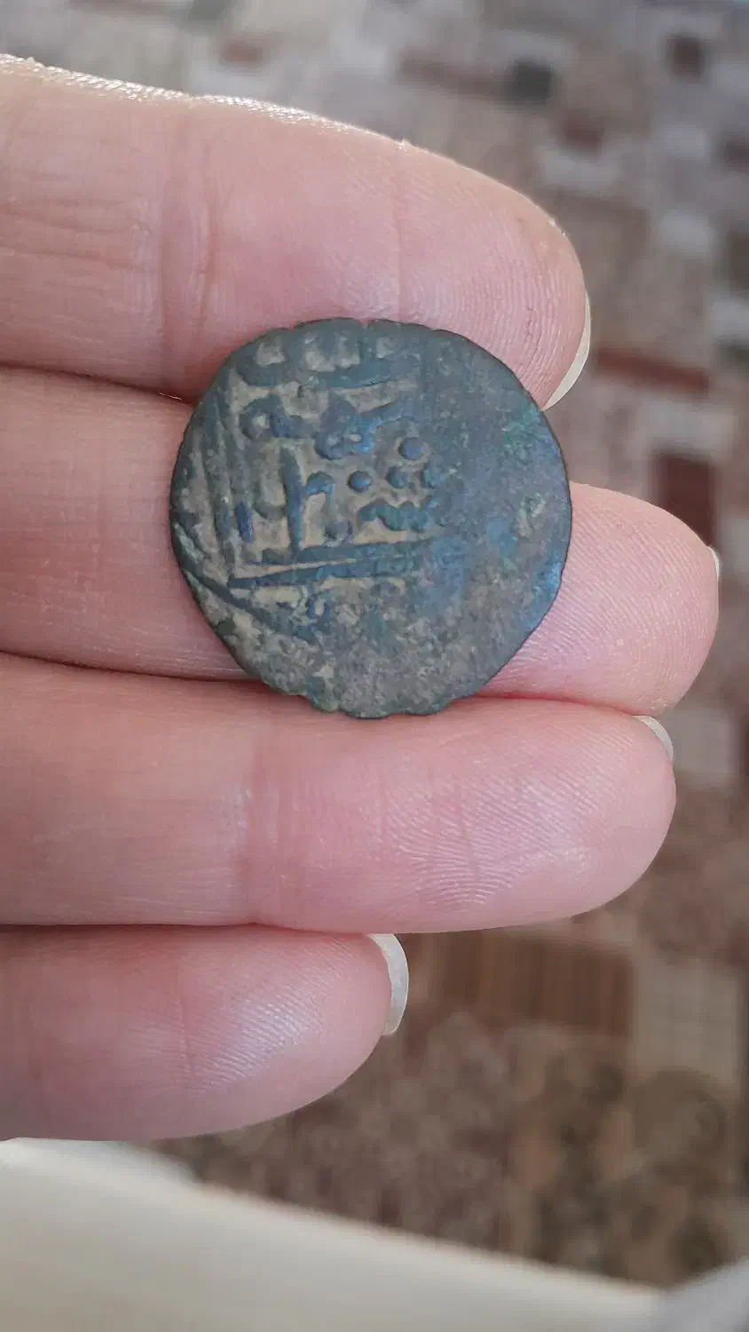 سکه قدیمی|کلکسیون سکه، تمبر، اسکناس|زیباشهر, |دیوار