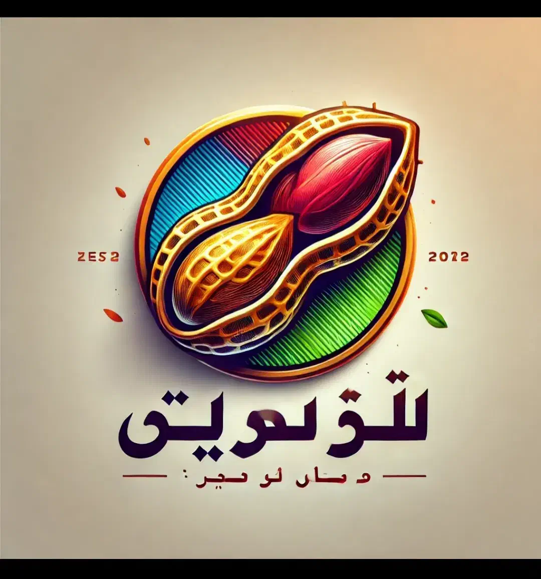 بادام زمینی با پوست|حراج|قروه, |دیوار