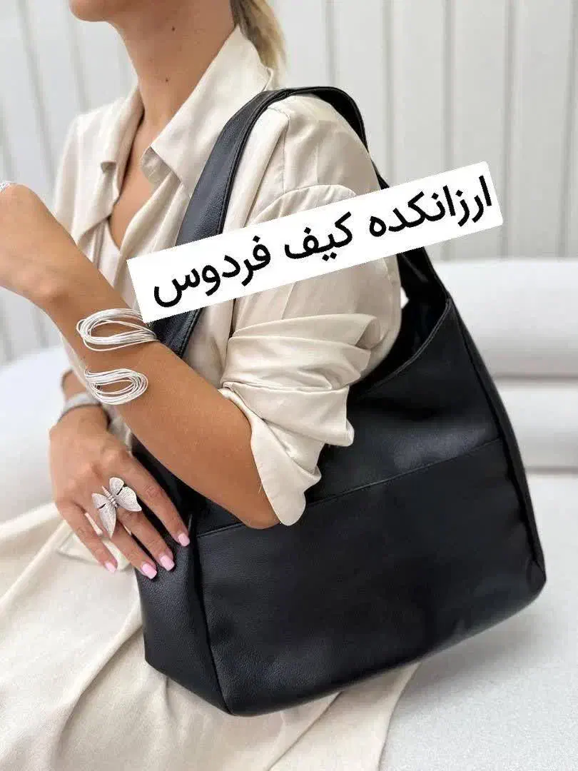 انواع کیف زنانه،ست مردانه|کیف، کفش، کمربند|فردوس (خراسان), |دیوار