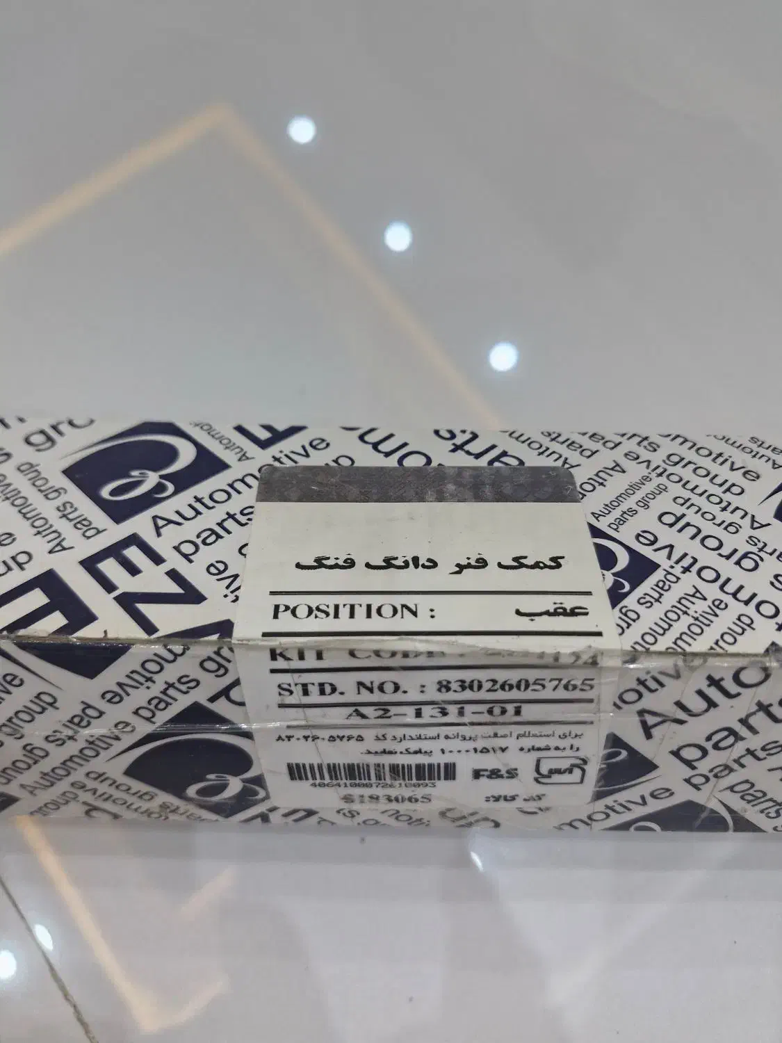 کمک عقب اچ سی کراس  برند اعظام|قطعات یدکی و لوازم جانبی|بندر ماهشهر, |دیوار