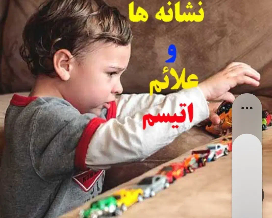 مربی اوتیسم اتیسم abaهستم وشدو سایه مهدکودک|خدمات آموزشی|تهران, سازمان برنامه جنوبی|دیوار