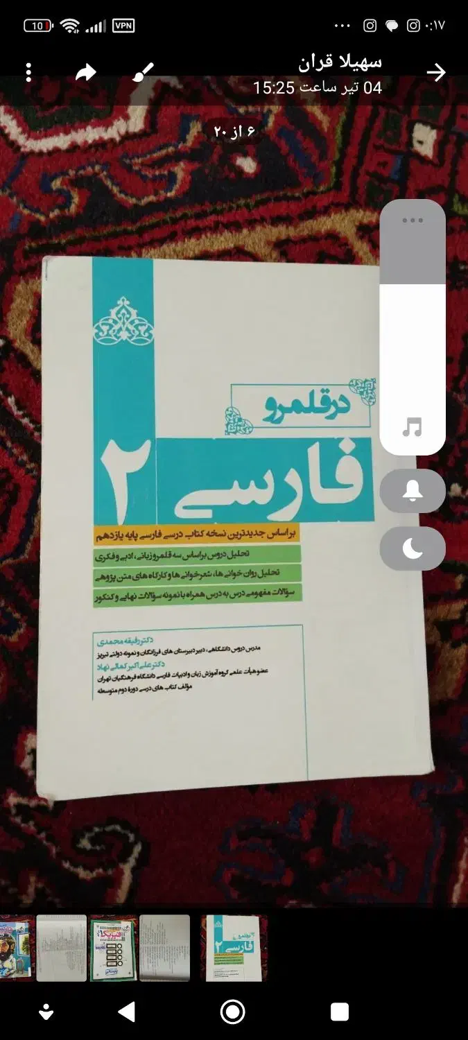 کتاب کمک درسی ودی وی دی|کتاب و مجله آموزشی|تبریز, |دیوار