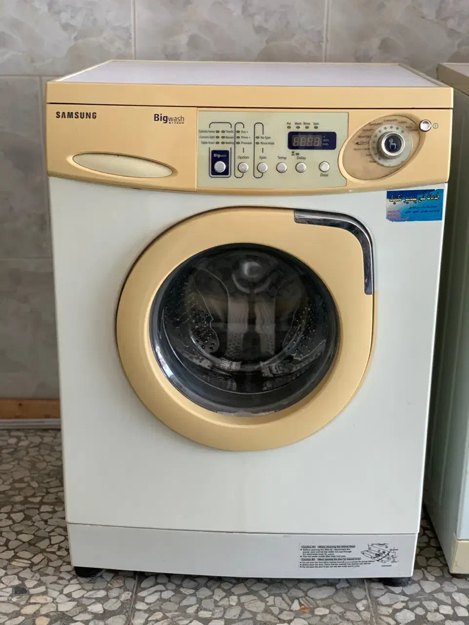 ماشین لباسشویی ایرانی و خارجی|ماشین لباسشویی و خشککن لباس|ساری, |دیوار