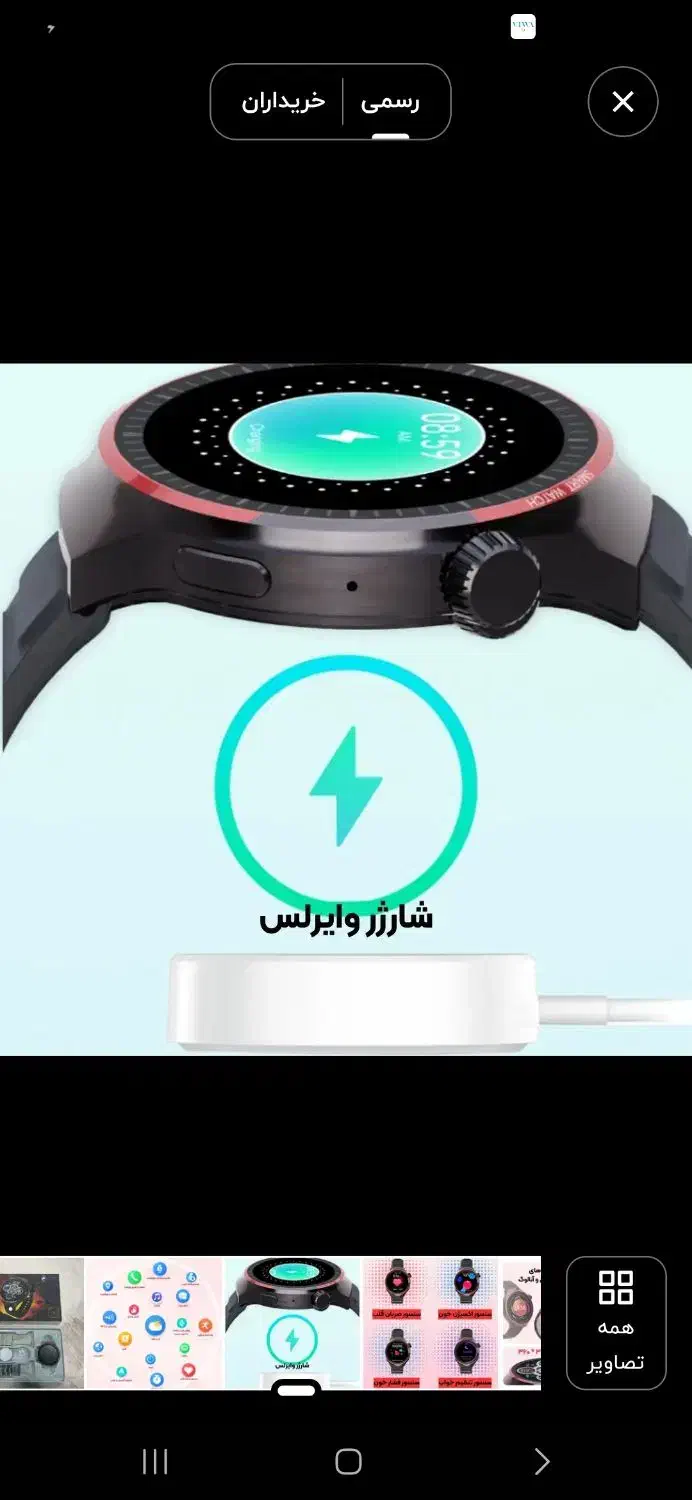 ساعت هوشمند|ساعت|نیشابور, میدان حافظ|دیوار