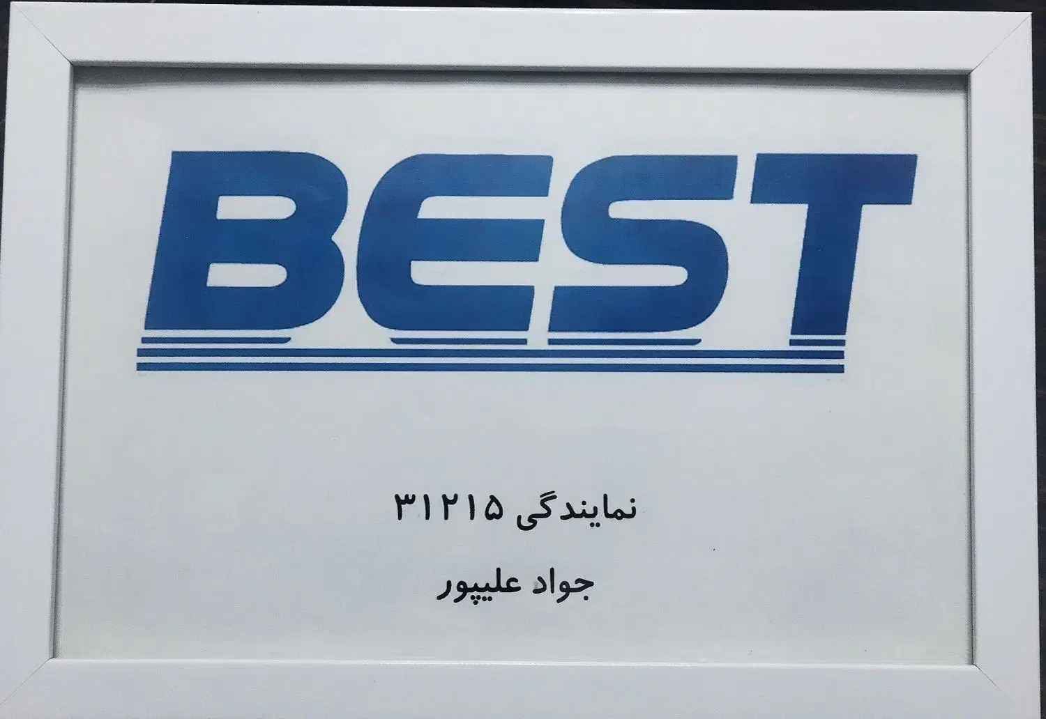 تعمیر تلویزیون های ال سی دی - ال ای دی - مایکروفر|خدمات پیشه و مهارت|شاهین‌شهر, فردوسی|دیوار