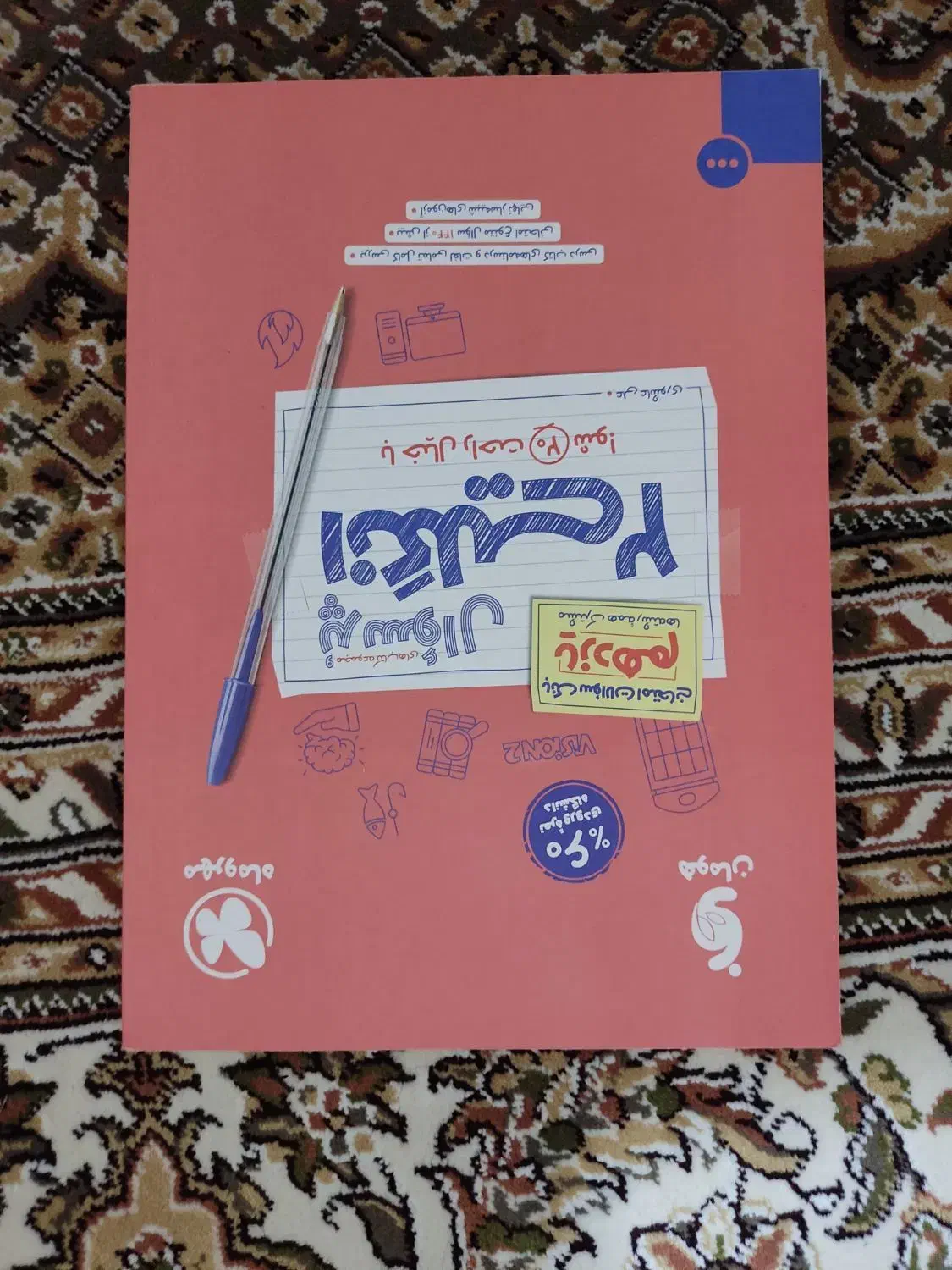 کتاب های تست و کنکور انسانی|کتاب و مجله آموزشی|قم, یزدان‌شهر|دیوار