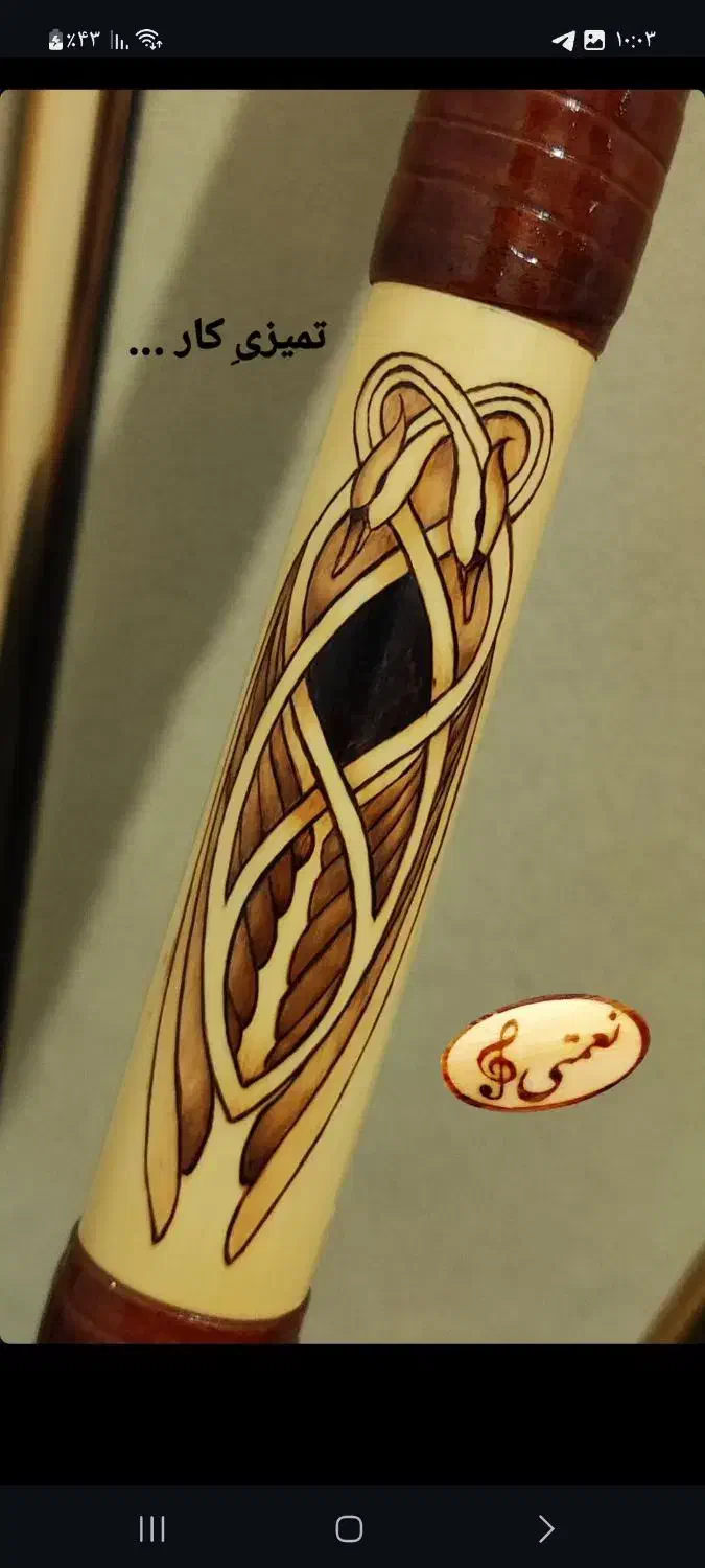 سوخته نگاری ویژه|سازهای بادی|رشت, باهنر|دیوار